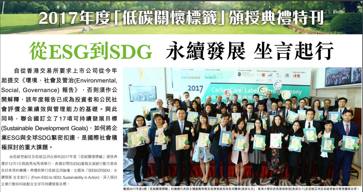 Cover Image for Hong Kong Economic Journal Special Supplement -
    Links Local Sustainability Reporting to the Global Agenda
